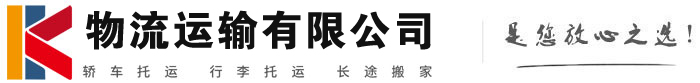 义安物流有限公司